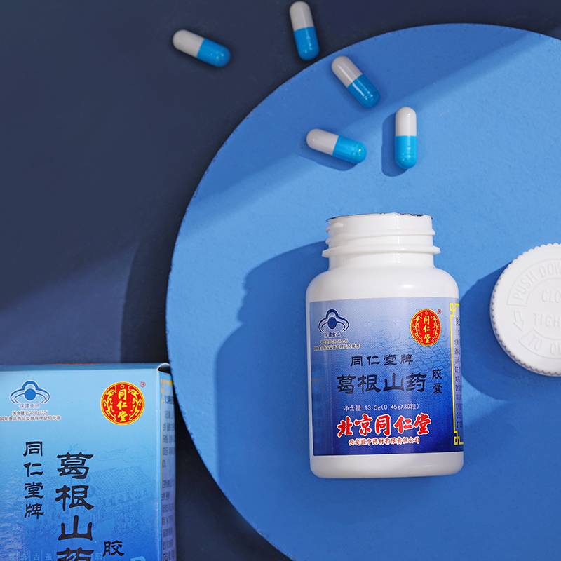 同仁堂 葛根山药胶囊 0.45g*30粒_同仁堂官方云商城