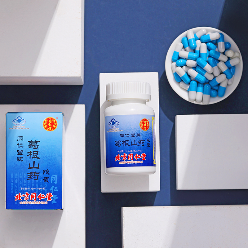 同仁堂 葛根山药胶囊 0.45g*30粒_同仁堂官方云商城
