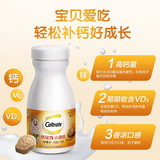 钙尔奇 小添佳咀嚼片 2g*80片/盒_同仁堂官方云商城