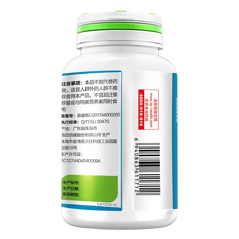 汤臣倍健 钙维生素D维生素K软胶囊 1000mg*100粒/瓶_同仁堂官方云商城