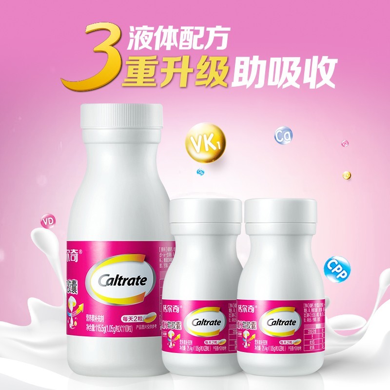 钙尔奇 钙维D维K软胶囊 174.3g/盒_同仁堂官方云商城