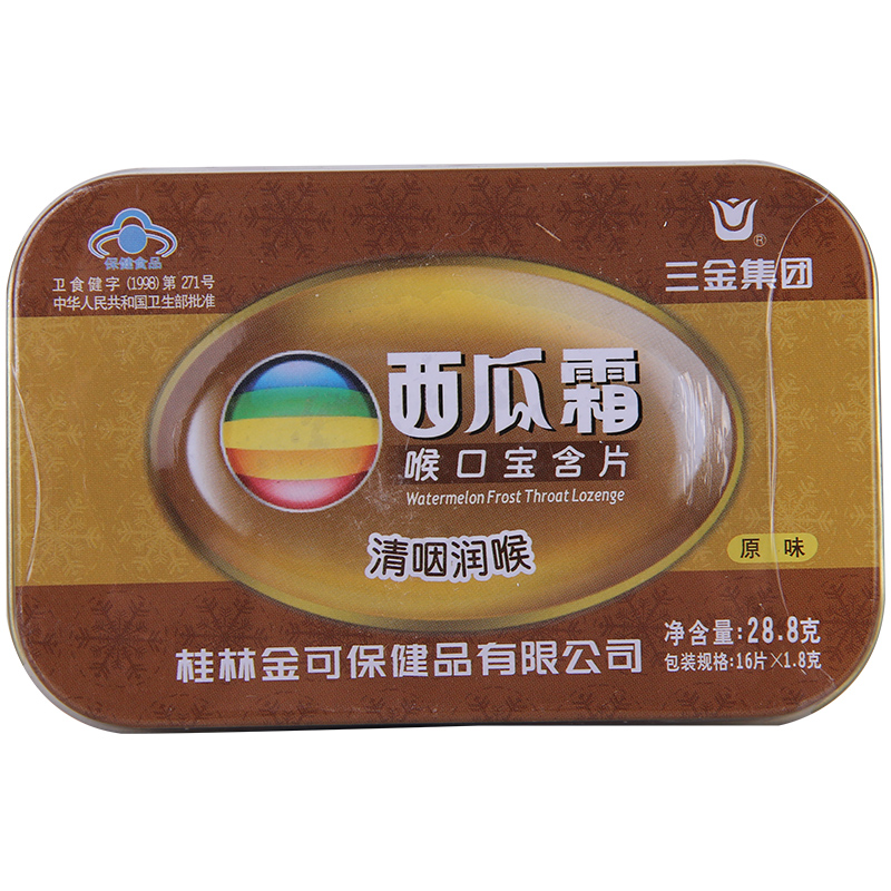 三金 西瓜霜喉口宝含片（原味） 1.8g*16片/盒_同仁堂官方云商城