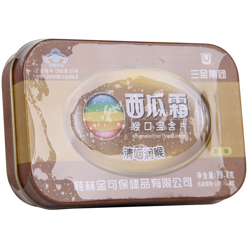 三金 西瓜霜喉口宝含片（原味） 1.8g*16片/盒_同仁堂官方云商城