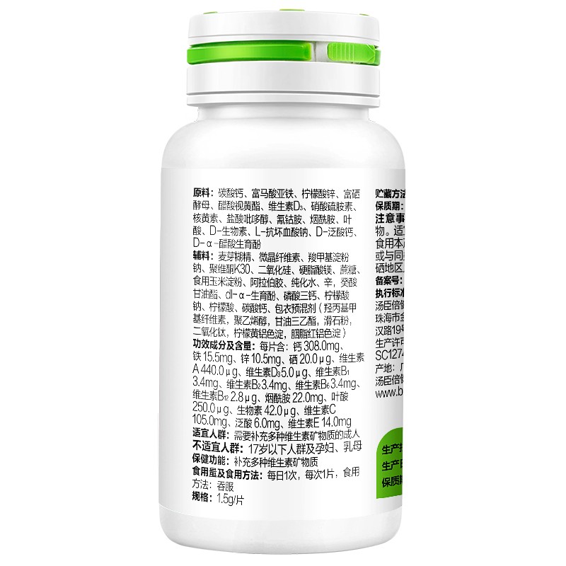 汤臣倍健 多维女士多种维生素矿物质片 1.5g*60片/瓶_同仁堂官方云商城