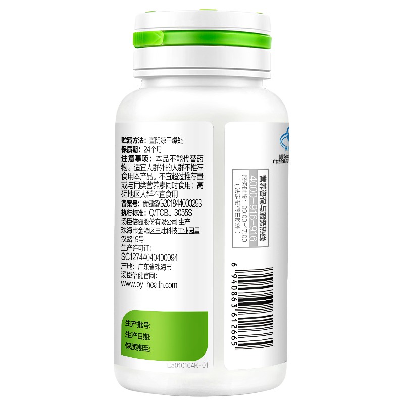 汤臣倍健 多维女士多种维生素矿物质片 1.5g*60片/瓶_同仁堂官方云商城