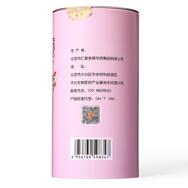 同仁堂 重瓣红玫瑰花 50g【已停产 下架】_同仁堂官方云商城