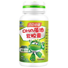 汤臣倍健®DHA藻油软胶囊 24g（400mg/粒*30粒/瓶*2瓶）