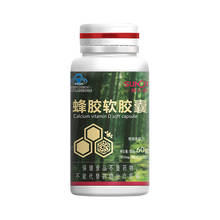 善元堂 蜂胶软胶囊 500mg/粒*120粒/瓶