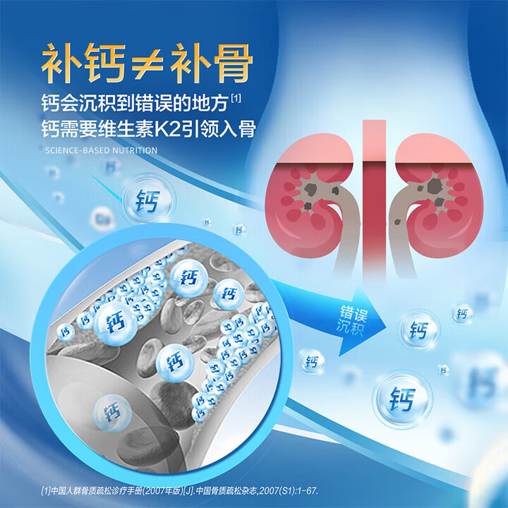 汤臣倍健 钙维生素D维生素K软胶囊 1000mg*200粒*2瓶_同仁堂官方云商城