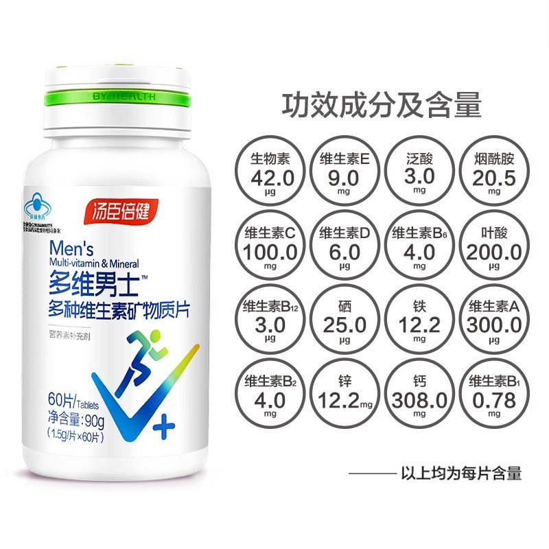 汤臣倍健 多维男士牌多种维生素矿物质片 1.5g/片*60片/瓶_同仁堂官方云商城