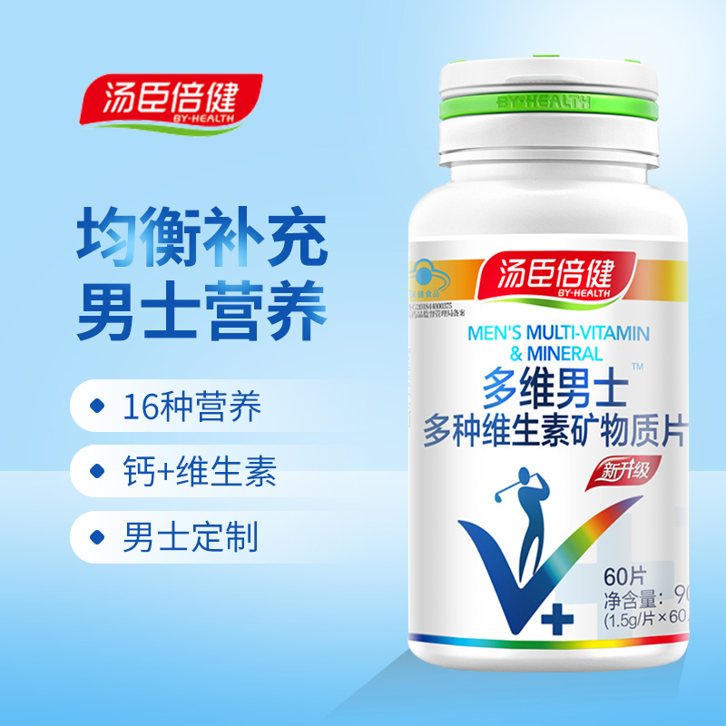 汤臣倍健 多维男士牌多种维生素矿物质片 1.5g/片*60片/瓶_同仁堂官方云商城