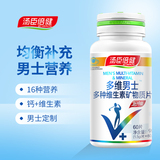 汤臣倍健 多维男士牌多种维生素矿物质片 1.5g/片*60片/瓶_同仁堂官方云商城