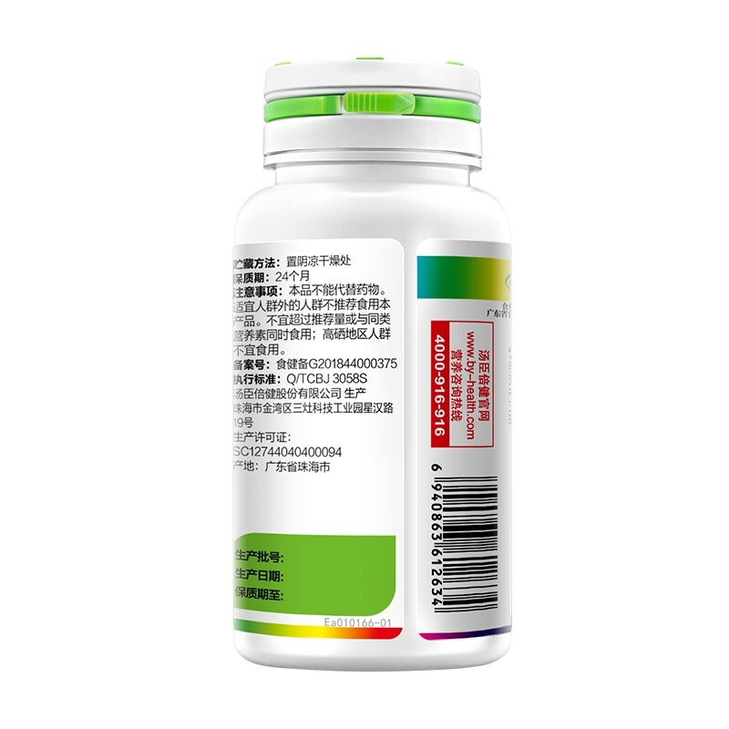汤臣倍健 多维男士牌多种维生素矿物质片 1.5g/片*60片/瓶_同仁堂官方云商城