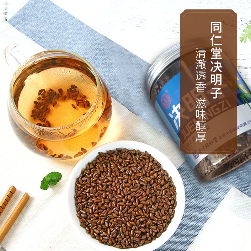 同仁堂 决明子茶 350g【已停产 下架】_同仁堂官方云商城