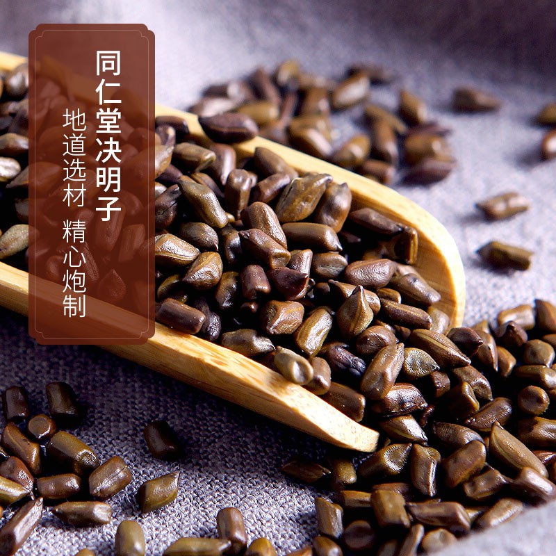 同仁堂 决明子茶 350g【已停产 下架】_同仁堂官方云商城