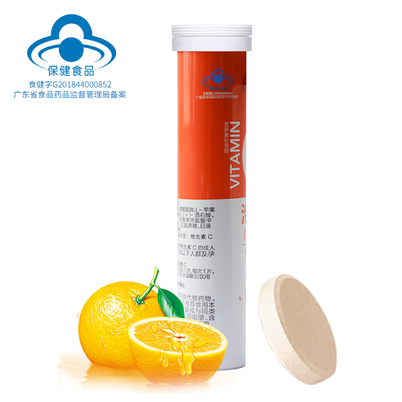 汤臣倍健 维生素C泡腾片(甜橙味) 4g*18片/支_同仁堂官方云商城