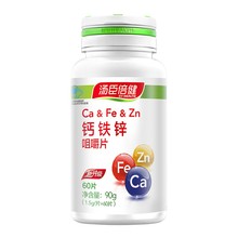 汤臣倍健 钙铁锌咀嚼片 1.5克/片*60片/瓶