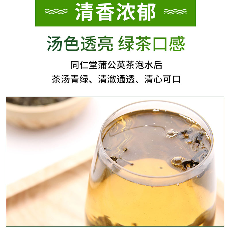 同仁堂  蒲公英茶 70g/桶【已停产 下架】_同仁堂官方云商城