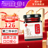 同仁堂 人参黄精草本膏 150g/瓶_同仁堂官方云商城
