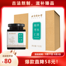 同仁堂 酸枣仁草本膏 150g/瓶
