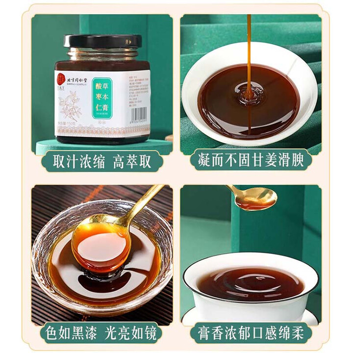 同仁堂 酸枣仁草本膏 150g/瓶_同仁堂官方云商城