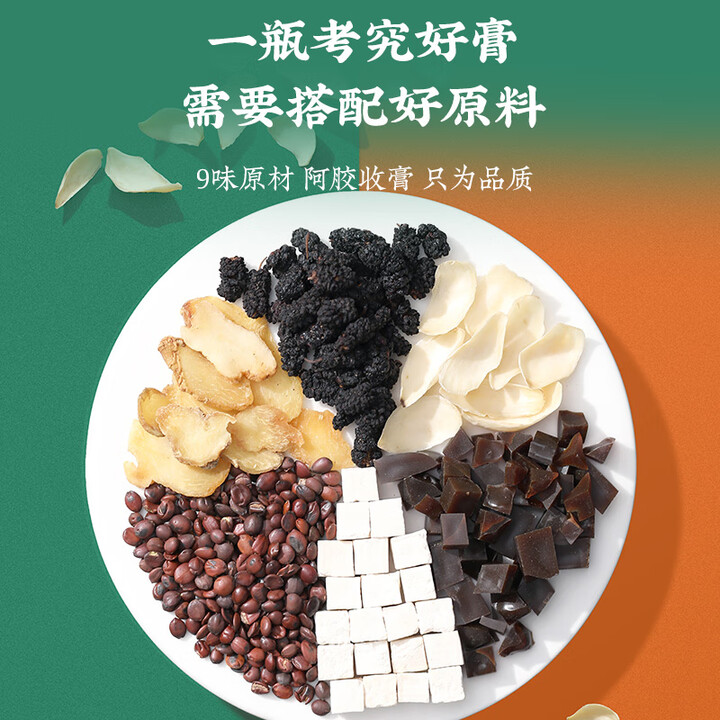 同仁堂 酸枣仁草本膏 150g/瓶_同仁堂官方云商城