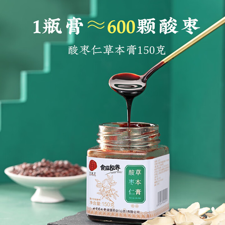 同仁堂 酸枣仁草本膏 150g/瓶_同仁堂官方云商城
