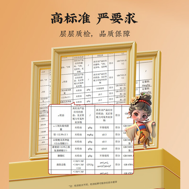 同仁堂 酸枣仁草本膏 150g/瓶_同仁堂官方云商城