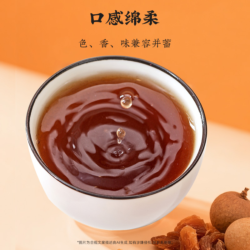 同仁堂 人参桂圆草本膏 150g/瓶_同仁堂官方云商城