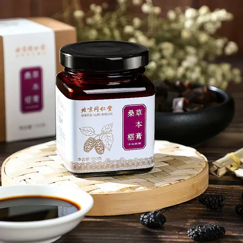 同仁堂 桑葚草本膏 150g/瓶_同仁堂官方云商城