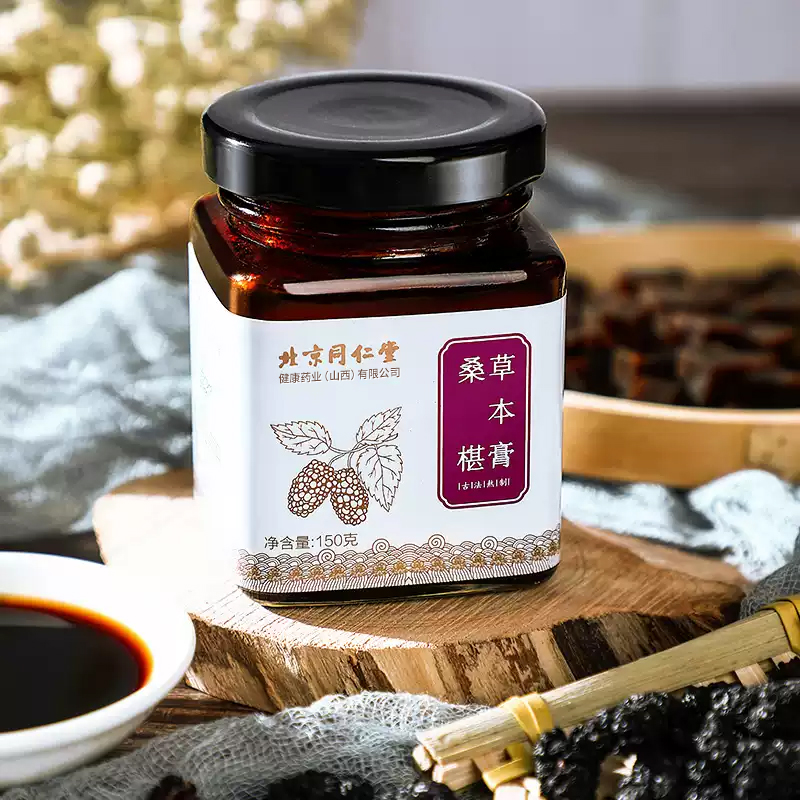 同仁堂 桑葚草本膏 150g/瓶_同仁堂官方云商城