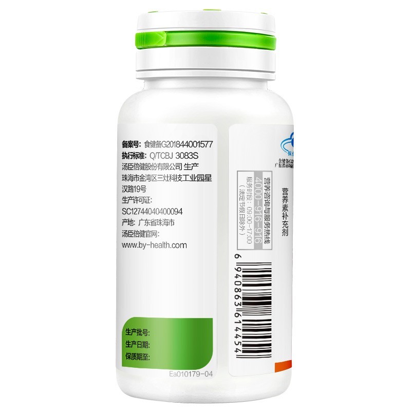 汤臣倍健 维生素C片（甜橙味） 780mg*100粒/瓶_同仁堂官方云商城