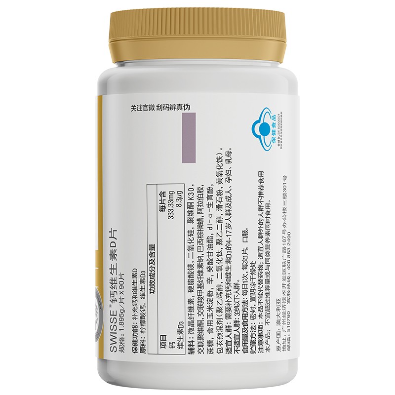 SWISSE 钙维生素D片 90片/瓶_同仁堂官方云商城