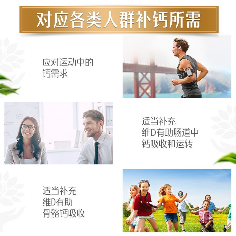 SWISSE 钙维生素D片 90片/瓶_同仁堂官方云商城