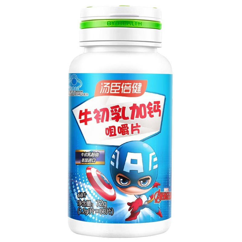 【双瓶优惠装】汤臣倍健 牛初乳加钙咀嚼片 1.2g/片*60片/瓶*2瓶_同仁堂官方云商城