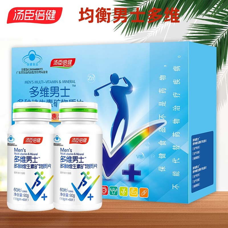 汤臣倍健多维男士牌多种维生素矿物质片180g(1.5g/片*60片/瓶*2瓶）（双瓶优惠装）_同仁堂官方云商城