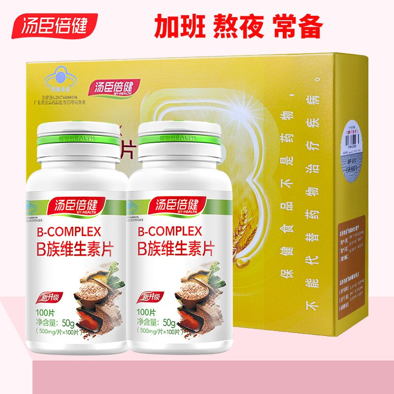 汤臣倍健B族维生素片100g（500mg/片*100片/瓶*2瓶）（双瓶优惠装）_同仁堂官方云商城