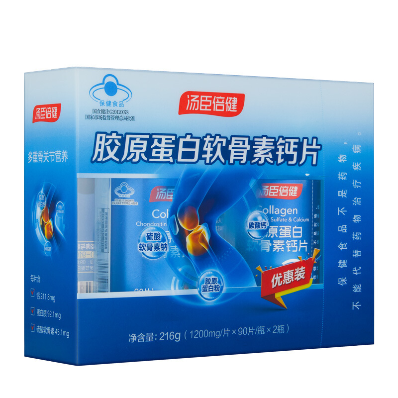 汤臣倍健 胶原软骨素钙片 1200mg/片*90片*2瓶/盒_同仁堂官方云商城