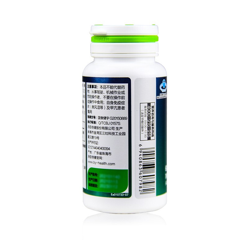 汤臣倍健 胶原软骨素钙片 1200mg/片*90片*2瓶/盒_同仁堂官方云商城