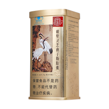 同仁堂 破壁灵芝孢子粉胶囊 0.35g/粒*90粒/盒