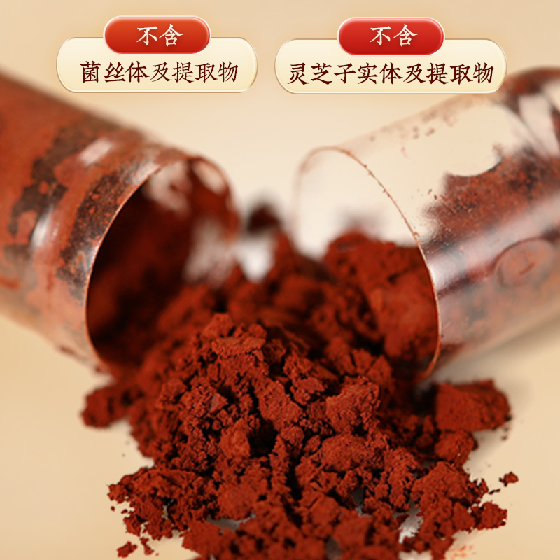 同仁堂 破壁灵芝孢子粉胶囊 0.35g/粒*90粒/盒_同仁堂官方云商城