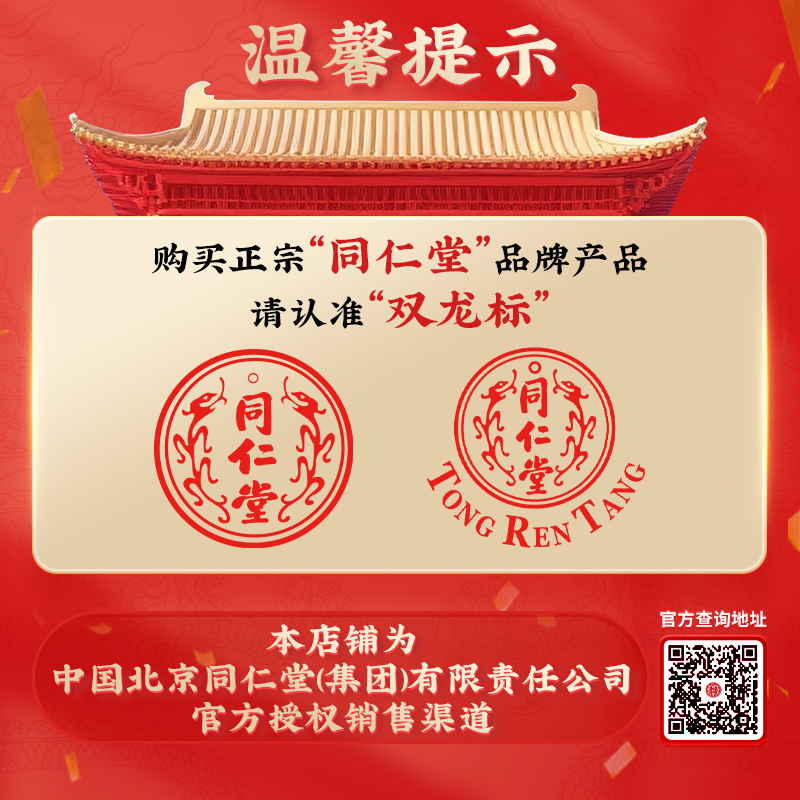 同仁堂 破壁灵芝孢子粉胶囊 0.35g/粒*90粒/盒_同仁堂官方云商城