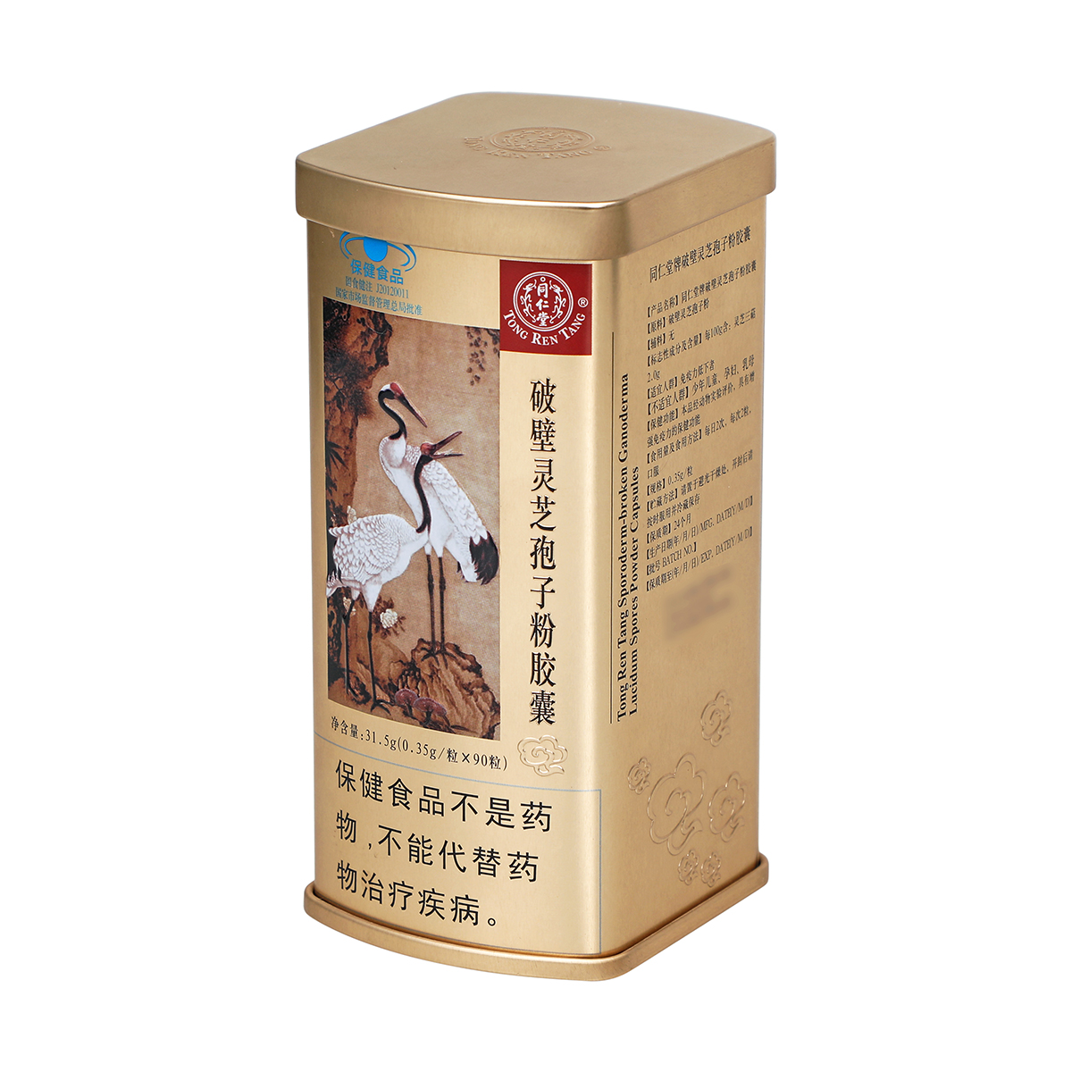 同仁堂 破壁灵芝孢子粉胶囊 0.35g/粒*90粒/盒_同仁堂官方云商城