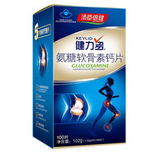 健力多®氨糖软骨素钙片 40.8g（1.02g/片*40片）