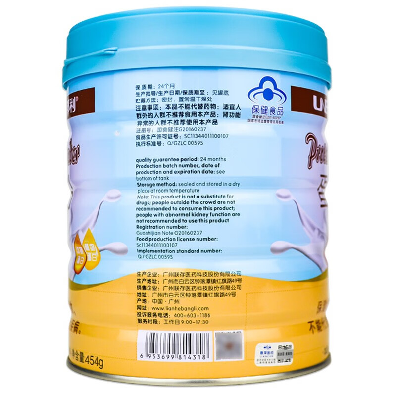 联合邦利 蛋白粉 454g/罐_同仁堂官方云商城