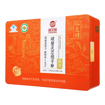 仙芝楼牌 破壁灵芝孢子粉 80g（1g/袋*20袋/盒*4盒）（粉剂）_同仁堂官方云商城