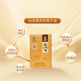 仙芝楼牌灵芝孢子油软胶囊 5g（0.5g/粒*10粒）/盒_同仁堂官方云商城