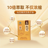 仙芝楼牌灵芝孢子油软胶囊 5g（0.5g/粒*10粒）/盒_同仁堂官方云商城