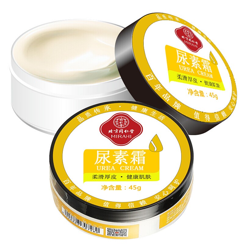 同仁堂 尿素霜 45g/盒_同仁堂官方云商城