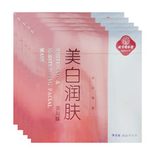 同仁堂 美白润肤面贴膜 30g*5片装